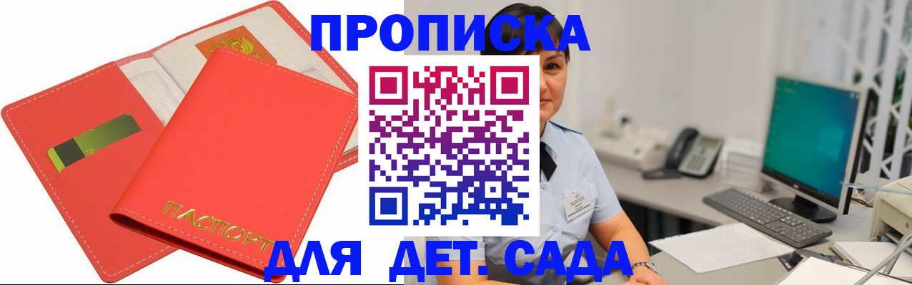 временная регистрация для всех в Северобайкальске